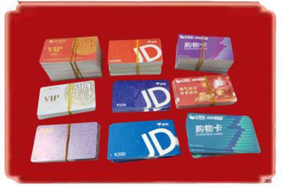 沈阳烟酒回收JD购物卡.jpg