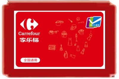 沈阳烟酒回收家乐福超市卡.jpg
